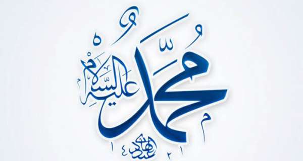 Hz. Muhammed’e Yazılan Güzel Sözler